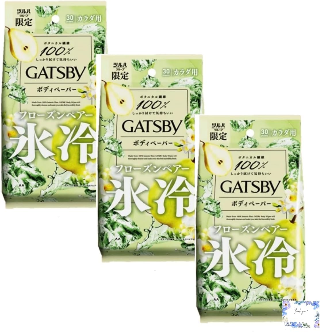 Amazon | GATSBY(ギャツビー) 【医薬部外品】 ボディペーパー 殺菌 制